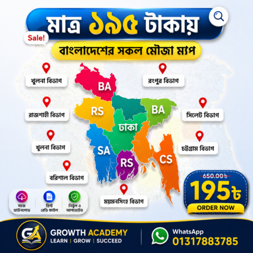 সারা বাংলাদেশের ভূমি রেকর্ডভুক্ত অরিজিনাল মৌজা নকশা
